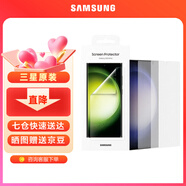三星（SAMSUNG）Galaxy S23 Ultra 原裝屏幕保護膜 s23u手機貼膜兩片裝 透明貼膜