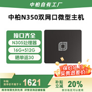 中柏（Jumper）【國家補貼】英特爾N305迷你臺式電腦主機高性能商務(wù)辦公教育學習機主機Mini PC (N305 16G+512G)