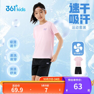 361°童裝 兒童套裝25夏男女童彈力透氣速干運(yùn)動(dòng)針?biāo)筇籽b 粉170