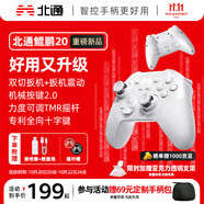 北通鯤鵬20無線游戲手柄智控雙切扳機(jī)藍(lán)牙手柄xbox電腦PC手機(jī)steam電視NSswitch2震動(dòng)體感原神寶可夢(mèng)ZA