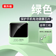 佰樺【新國標3c認證】充電寶20000毫安超薄小巧自帶線(xiàn)快充大容量移動(dòng)電源適用蘋(píng)果華為可上飛機定制 香草綠【快充版-自帶四線(xiàn)可上飛機】提速100% 20000毫安時(shí)