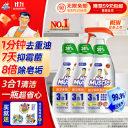威猛先生（Mr Muscle）廚衛(wèi)三合一去油污抑霉菌除皂垢多功能清潔劑  500g*3瓶 元?dú)鈾幟?
                                         title=