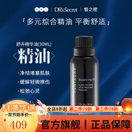 皙之密（DR'S Secret）洗面奶防曬霜9號套裝6號a65號2號8號洗臉布 舒卉精華油30ml