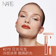 NARS全新小粉金唇蜜#278日光烏龍 5.5ml玻璃唇釉口紅水光鏡面生日禮物