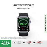 華為（HUAWEI）WATCH D2幻夜黑 華為智能手表動(dòng)態(tài)血壓監測一鍵微體檢再升級多種健康研究輕巧時(shí)尚華為新款血壓表