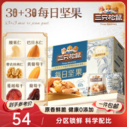 三只松鼠每日堅果750g 堅果禮盒零食禮包核桃腰果葡萄干 中秋團購送禮