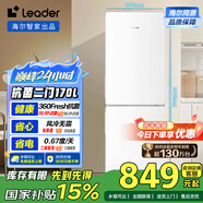 統(tǒng)帥（Leader）海爾兩門風(fēng)冷無(wú)霜小型家用小冰箱超薄雙門二門宿舍租房節(jié)能電冰箱LC2-181WW9國(guó)家補(bǔ)貼15%