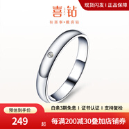 喜鉆【心中的愛(ài)】韓版鉆石情侶鉆戒鉆石對(duì)戒送男朋友生日禮物 15號(hào)