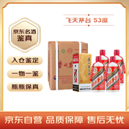 茅臺(tái)（MOUTAI）2025年 飛天 醬香型白酒 53度 500ml*4 整箱裝【名酒鑒真】