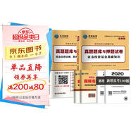 基金從業(yè)資格證考試2025真題題庫與押題試卷【法律法規(guī)+證券投資基金基礎(chǔ)知識】科目1+2（套裝共6冊）
