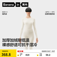 蕉內熱皮503+++保暖內衣套裝男女士7A抗菌秋衣秋褲加絨加厚冬季打底衫 【女士】奶白 S