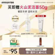 悅詩風(fēng)吟（Innisfree）氨基酸洗面奶145ml敏肌專研乳酸菌溫和保濕舒緩