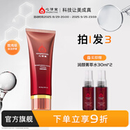 心清堂煥顏潤(rùn)顏修顏系列男女通用護(hù)膚品 潤(rùn)顏潔面乳100g