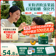 英氏嬰幼兒米粉258g維D加鈣南瓜味多樂(lè )能營(yíng)養寶寶輔食加鈣米糊2階7月+