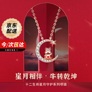 mini&yaya本命年銀項鏈女十二生肖鎖骨鏈女生日七夕情人節禮物送女友老婆 星月十二生肖項鏈-牛