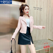 莫代爾時(shí)尚外套女2025年春秋新款時(shí)尚百搭休閑秋裝氣質(zhì)小香風(fēng)皮衣夾克 粉色皮外套+吊帶+皮 S