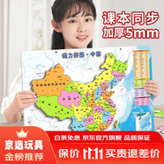 泰利奇中國地圖磁力拼圖初中生專用世界行政區(qū)劃地理中學生磁吸2025新款 (基礎(chǔ)款)中號中國拼圖｜290*205m