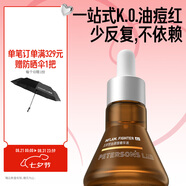 畢生之研五環(huán)精華液3.0-15ml祛痘控油點痘淡紅油橄欖油皮七夕節(jié)禮物
