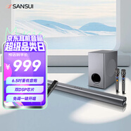 山水（SANSUI）家用回音壁SOUNDBAR電視音響家庭影院KTV套裝無(wú)線(xiàn)藍牙音箱卡拉OK低音炮K歌雙話(huà)筒 91W