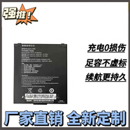 全新原裝 ENICE E1902把槍PDA  J295電池 4420mAh 全新原裝單電池