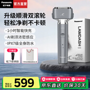 松下（Panasonic）【國家補貼】小錘子3.0電動剃須刀刮胡往復(fù)式智能便攜胡須刀全身水洗送男士男友父親生日禮物高檔 灰色【經(jīng)典小錘子2.0】禮盒裝LM34