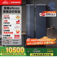 西門子（SIEMENS）637L智感恒鮮對開門兩門冰箱 智能eNose 家用電冰箱 自然儲鮮 國家補貼 鋼化玻璃KA99VA356C