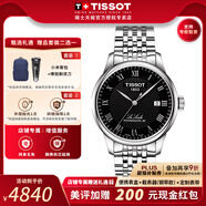 天梭（TISSOT）【官方授權(quán)店】力洛克系列1853經(jīng)典80機(jī)芯機(jī)械男表瑞士手表送男友 黑盤鋼帶T006.407.11.053.00