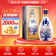汾酒青花30復興版 清香型高端白酒 送禮商務(wù)宴請 53度 500mL 1瓶 紀念汾酒試點60周年