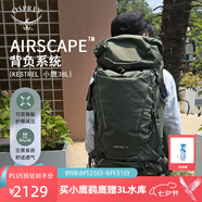 OSPREY 登山包 小鷹/鷂鷹38/48/58/68L 戶外徒步登山包戶外旅行雙肩背包 卡其綠38L/小鷹S/M