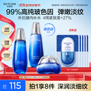 水密碼海泉彈嫩護(hù)膚品套裝補(bǔ)水保濕化妝品3件套(爽膚水+乳液+面霜)