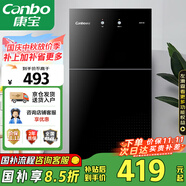 康寶（Canbo）消毒柜家用立式小型二星中溫高溫消毒烘干廚房柜碗筷收納柜雙門(mén)消毒碗柜【國家補貼】XDZ70-6B