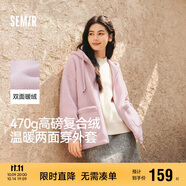 森馬（Semir）森馬外套女仿羊羔毛搖粒絨雙面穿連帽重磅夾克24新款109724108002