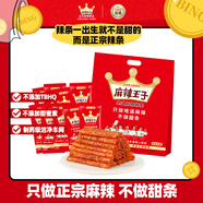 麻辣王子正宗辣條很麻很辣618g 休閑零食大禮包過(guò)節送禮送女友送男友禮袋