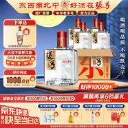張弓超值五年 濃香型白酒 52度 500ml*4瓶 整箱裝 