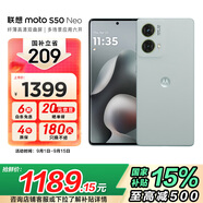 摩托羅拉【國家補貼】 moto S50 Neo 5000mAh大電池 黃金微曲 應(yīng)用六開 5GAI夜景大師手機 12GB+256GB茶青 官方標配