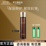 佰草集爽膚水 典萃多肽凝時精華水 補水保濕抗皺緊致修護護膚品 多肽凝時精華水150ml