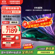 三星（SAMSUNG）  QNX9D系列  Neo 量子點(diǎn) Mini LED AI電視 120Hz 以舊換新補(bǔ)貼家電國家補(bǔ)貼 75英寸