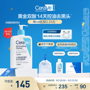 適樂膚（CeraVe）水楊酸潔面啫喱473ml控油去黑頭氨基酸油痘肌洗面奶男女教師節(jié)