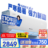 格力（GREE）大1匹 云錦三代 新1級能效變頻智能壁掛式省電舒適風(fēng)空調(diào)冷酷外機(jī) KFR-26GW/NhAe1BAj家電國家補(bǔ)貼