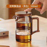 詠幻飄逸杯泡茶壺2024新款家用全玻璃內膽一鍵過(guò)濾茶水分離沖茶器茶具 （黑色）茗輝飄逸壺500ml