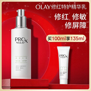 玉蘭油（OLAY）修紅特護精華乳液100ml 補水保濕舒緩修護生日禮物送女友