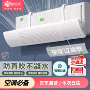 納仙女空調擋風(fēng)板 防直吹空調擋風(fēng)罩月子嬰兒空調擋風(fēng)擋板 過(guò)濾棉標準款