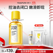 羽素閉口水控油爽膚水收縮毛孔去粉刺保濕精華水濕敷水男女禮物