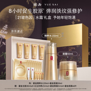 羽西鎏金套裝（水+面霜50ml）補水保濕緊致抗皺生日送女友中秋節禮物