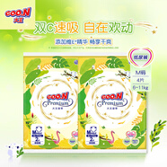 大王（GOO.N）新品澄萃系列嬰兒紙尿褲 超薄透氣寶寶尿不濕 嘗鮮澄萃紙尿褲M4片（6-11kg）