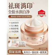 儒意（RUYI）377煥白面霜去黃提亮保濕補水提亮淡化色斑黃褐雀斑 80ml 377煥白霜+緊致淡紋眼部精華 多種膚質(zhì) 【德國進(jìn)口六代377pro】