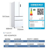 MEILNG【大家電】法式冰箱風(fēng)冷無霜一級(jí)節(jié)能省電低噪 422升法式BCD-422WP9CZX