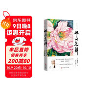 那又怎樣（渡邊淳一《復(fù)樂(lè)園》全新譯本，上海廣播電視臺(tái)主持人吳四海翻譯，一個(gè)讓人活得有尊嚴(yán)的烏托邦。）