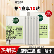 相宜本草（INOHERB）面膜四倍蠶絲補水亮膚面膜貼保濕提亮膚色 四倍蠶絲面膜1盒 10片/盒 10片/盒