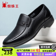蜘蛛王男鞋休閑皮鞋男正裝真皮工作鞋男士商務(wù)春夏季鏤空軟底爸爸涼皮鞋 黑色（打孔） 40 (250mm)